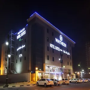 3* شقة فندقية وثير للأجنحة الفندقية