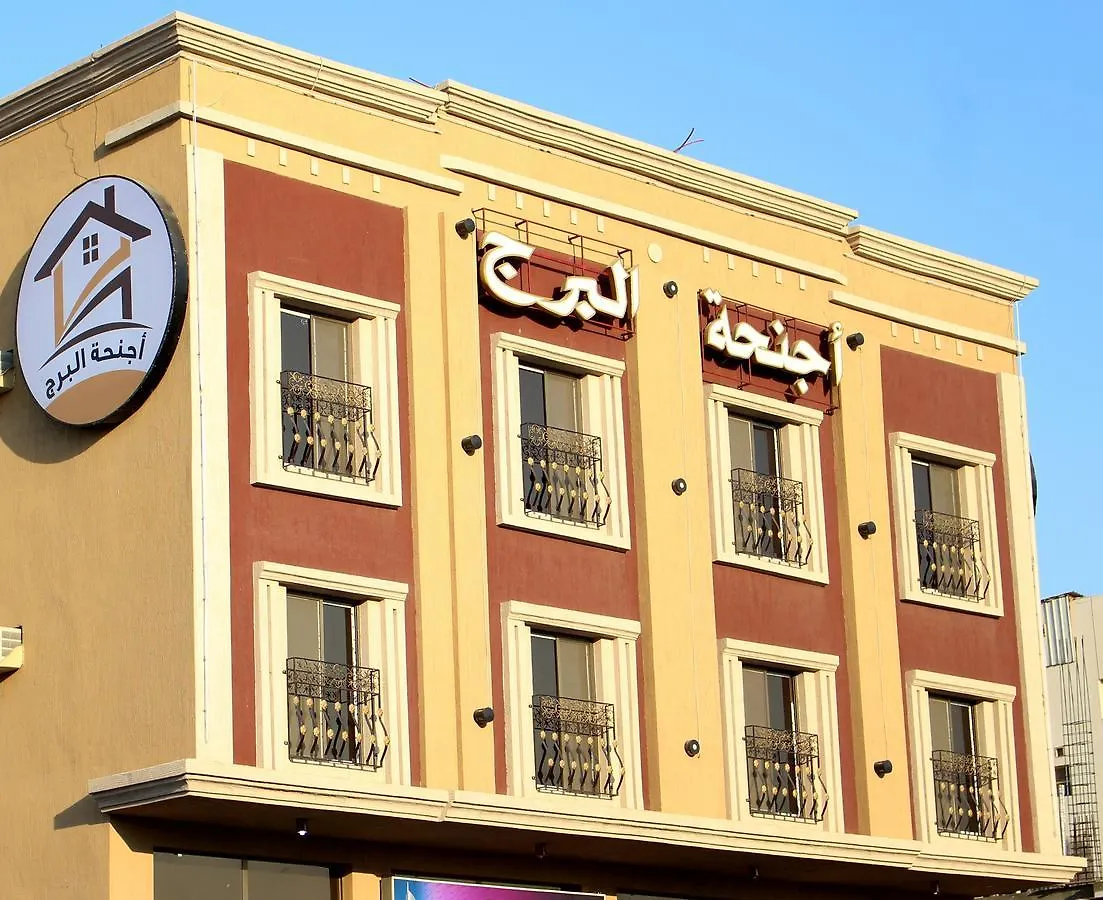 Al Burj Hotel Suites Dammam 0*,